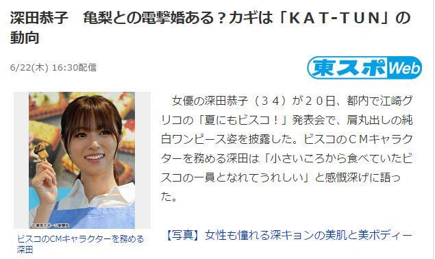 石原里美和山下智久每年都「被结婚」？这些日本当红明星也逃不过被催婚的命运