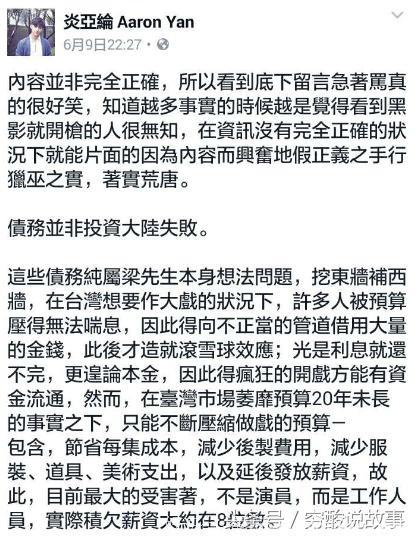 曾经的飞轮海——炎亚纶的脸书人生