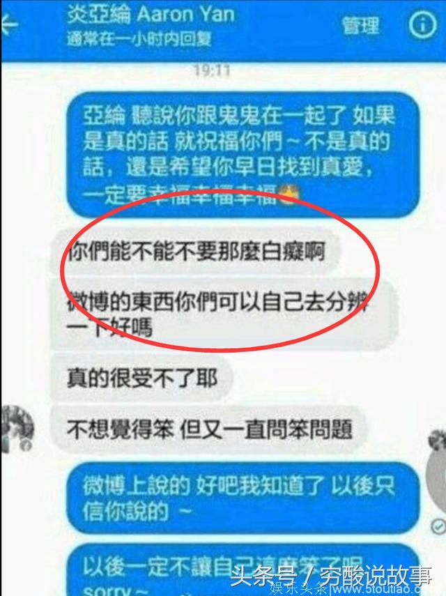 曾经的飞轮海——炎亚纶的脸书人生