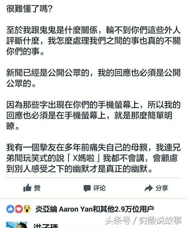 曾经的飞轮海——炎亚纶的脸书人生