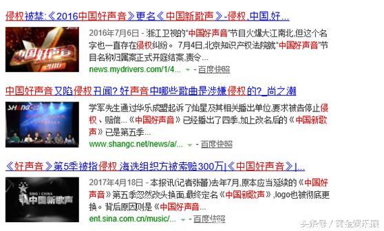 独家揭密：《中国好声音》与《中国新歌声》到底是不是一个节目？荷兰TALPA公司给你答案