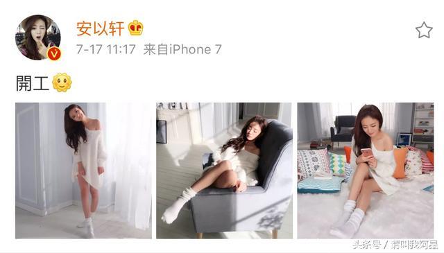 安以轩婚后穿衣竟然越来越大胆遭粉丝不满！网友：活脱脱的美少女，一点也不像人妇！