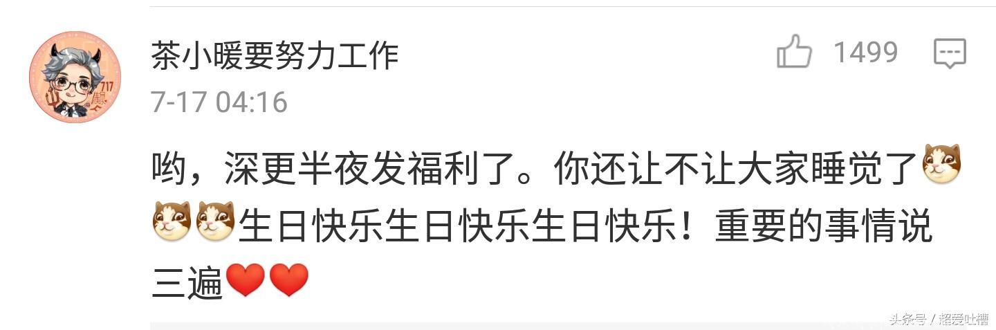 薛之谦生日却无力送粉丝福利，粉丝的做法才是真爱