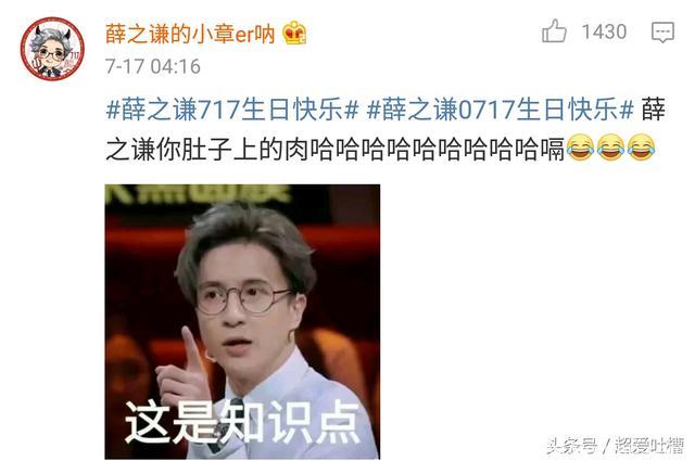 薛之谦生日却无力送粉丝福利，粉丝的做法才是真爱