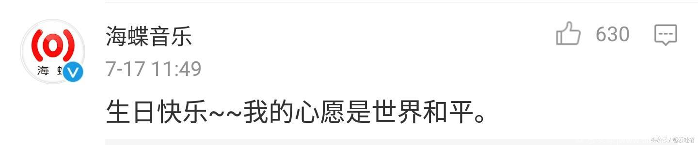 薛之谦生日却无力送粉丝福利，粉丝的做法才是真爱