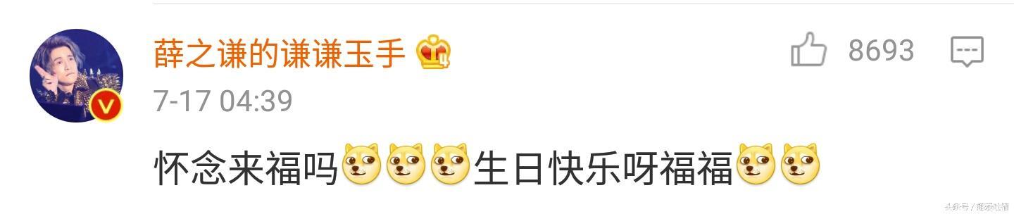 薛之谦生日却无力送粉丝福利，粉丝的做法才是真爱