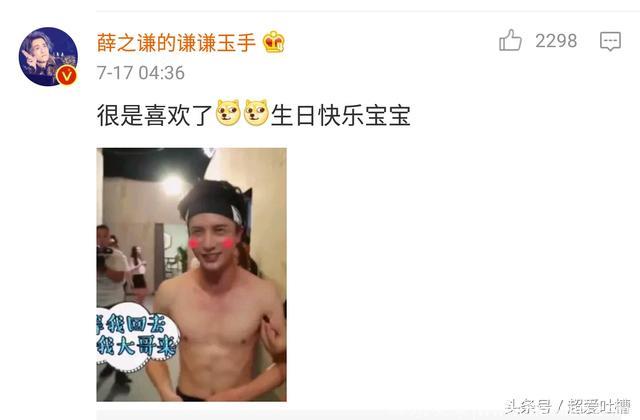 薛之谦生日却无力送粉丝福利，粉丝的做法才是真爱