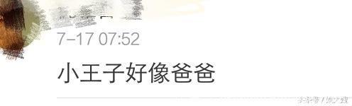 伊能静不小心晒出儿子正面照，秒删微博，网友：儿子像爸爸庾澄庆