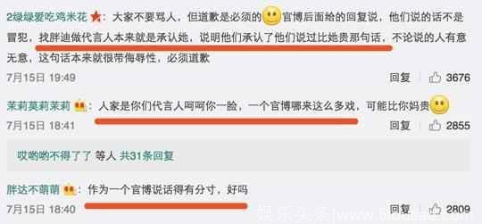 迪丽热巴被代言的合作伙伴嫌弃：找她合作是因为她便宜