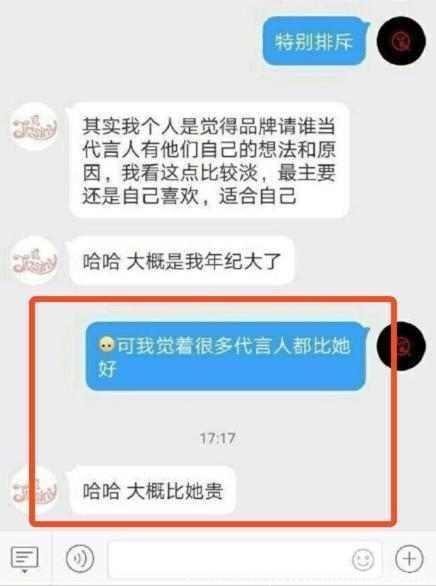 迪丽热巴被代言的合作伙伴嫌弃：找她合作是因为她便宜