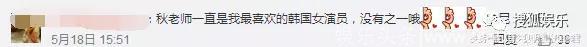 身世凄惨的秋瓷炫在中国收获了真爱