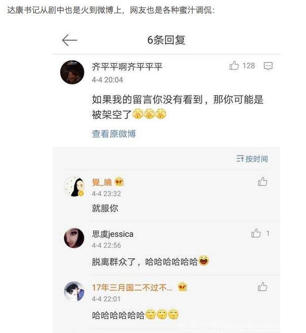 李达康高育良祁同伟皮衣男孩组合，康康太火人气远超张丰毅张志坚