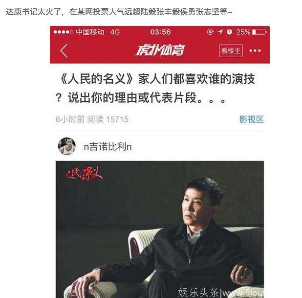 李达康高育良祁同伟皮衣男孩组合，康康太火人气远超张丰毅张志坚