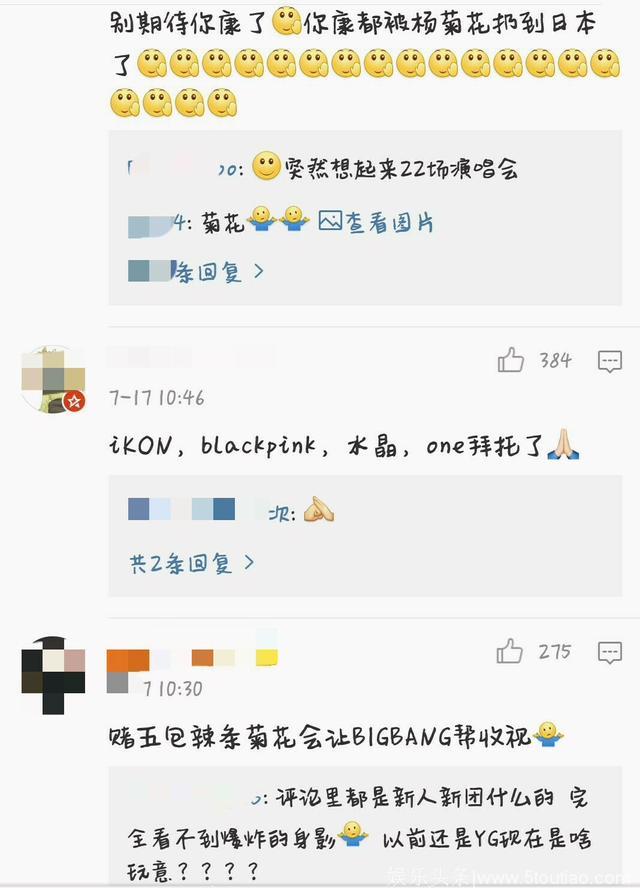 YG杨贤硕将推出四档综艺，还拍网剧——网友称良心不会痛吗？