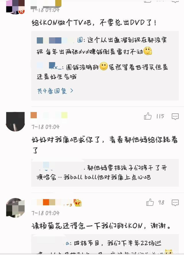 YG杨贤硕将推出四档综艺，还拍网剧——网友称良心不会痛吗？