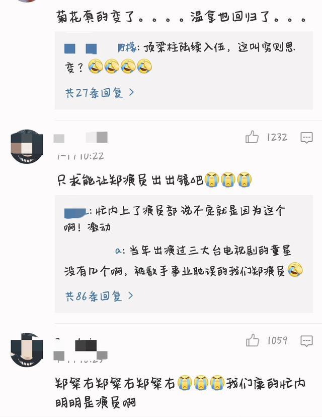 YG杨贤硕将推出四档综艺，还拍网剧——网友称良心不会痛吗？