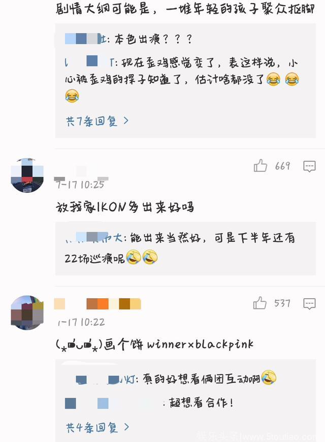 YG杨贤硕将推出四档综艺，还拍网剧——网友称良心不会痛吗？