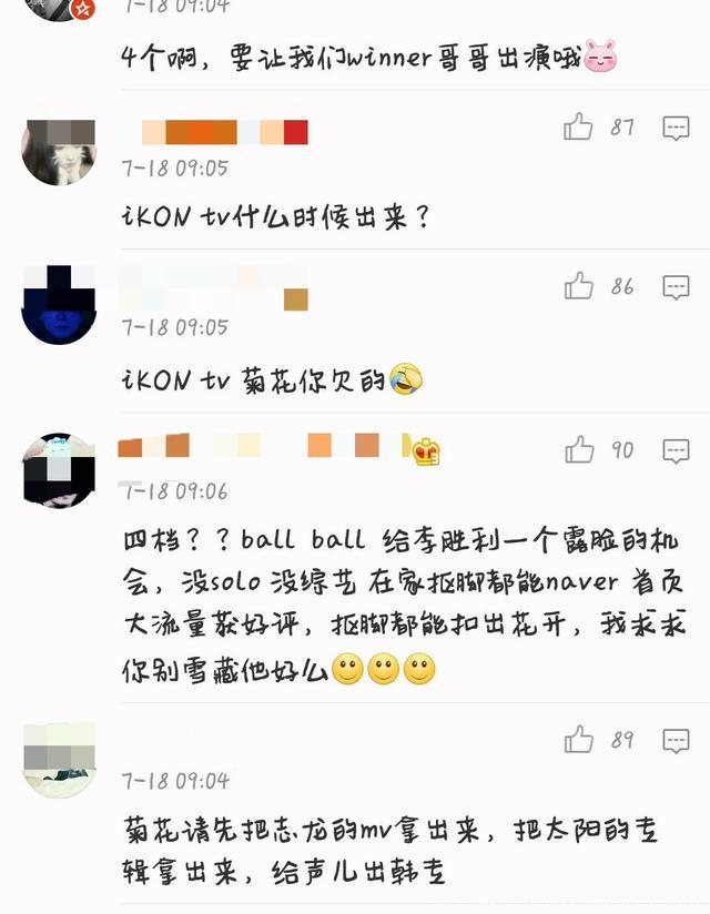 YG杨贤硕将推出四档综艺，还拍网剧——网友称良心不会痛吗？