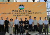2017青春音乐学院开营 庞龙柯以敏助