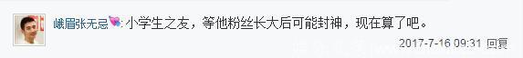 张杰薛之谦李荣浩演唱会连连加场，内地新天王3缺1，网友提名许嵩华晨宇鹿晗吴亦凡黄子韬张艺兴