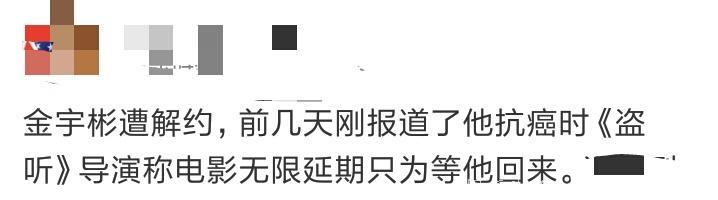 金宇彬癌症之后再遭磨难，只能感叹，情理与情分一字之差，却差出了爱与不爱