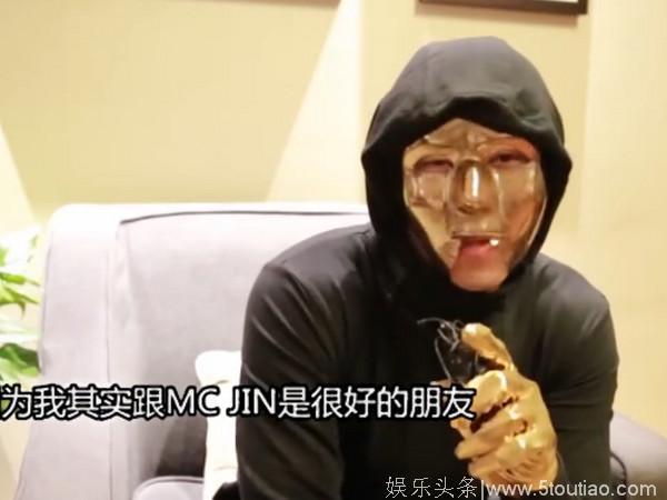 摘面具你也不认识！嘻哈侠：为何那么多人关注MC Jin？