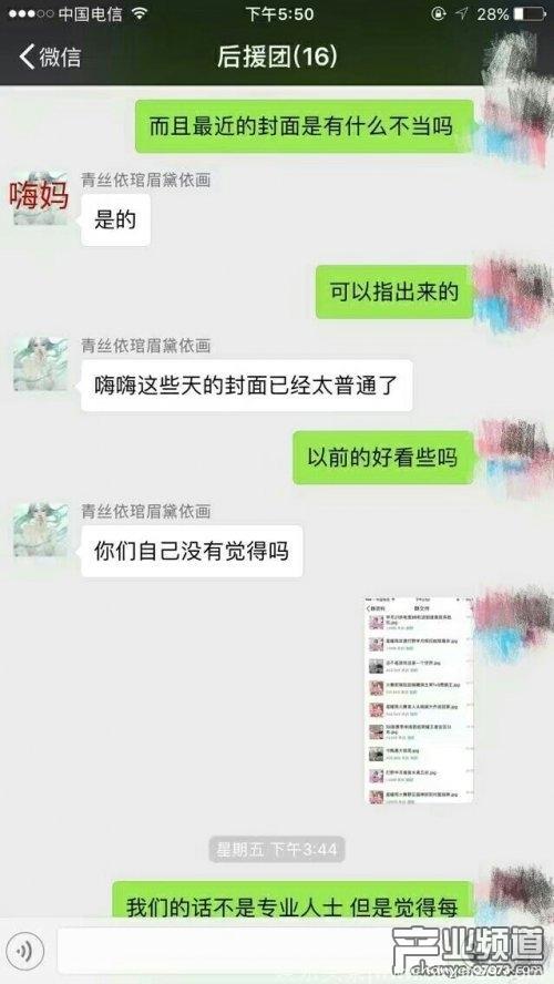 嗨氏与后援团画手因版权酬劳起纠纷 嗨妈伤人心