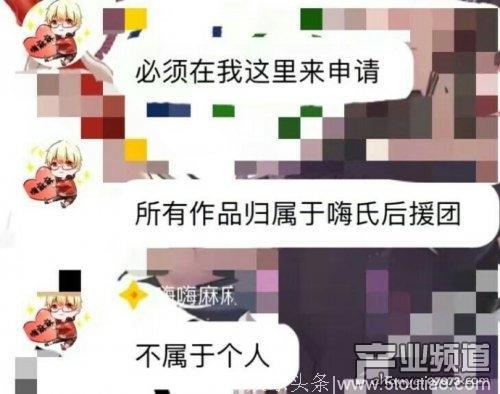 嗨氏与后援团画手因版权酬劳起纠纷 嗨妈伤人心