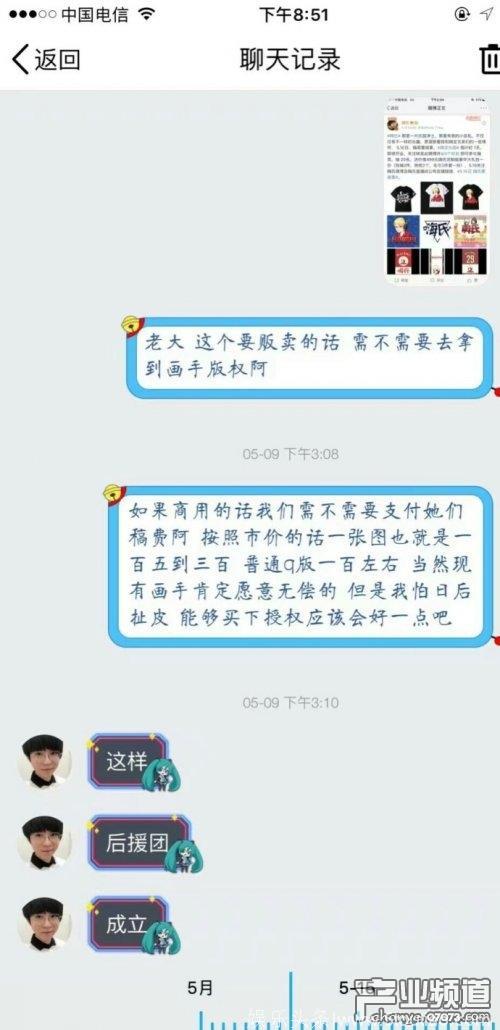 嗨氏与后援团画手因版权酬劳起纠纷 嗨妈伤人心