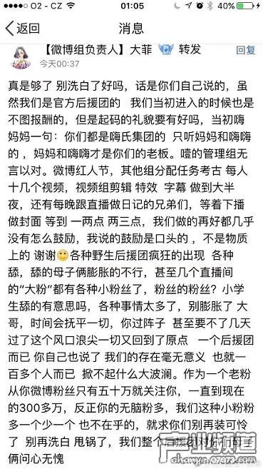 嗨氏与后援团画手因版权酬劳起纠纷 嗨妈伤人心