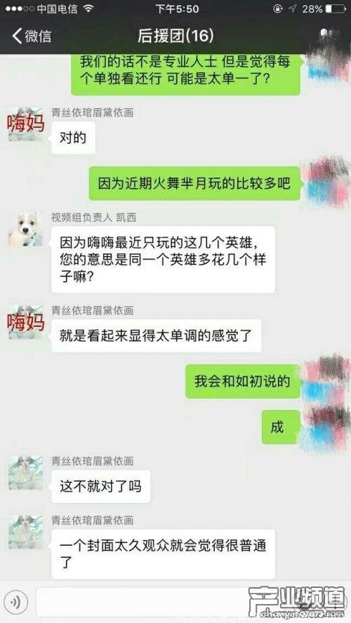 嗨氏与后援团画手因版权酬劳起纠纷 嗨妈伤人心