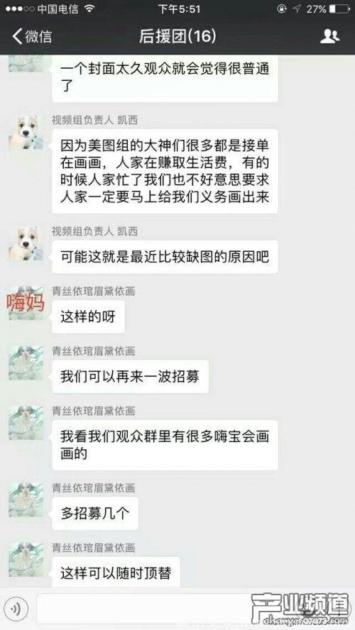 嗨氏与后援团画手因版权酬劳起纠纷 嗨妈伤人心