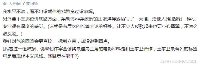 19次金像奖提名，8次金马奖提名，网友评论他和梁朝伟的演技，这次梁朝伟完败