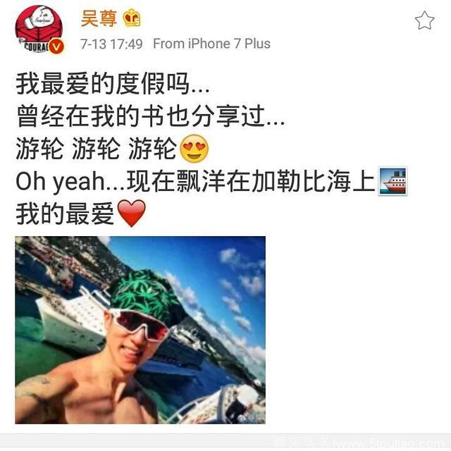 肌肉超彭于晏 颜值超吴彦祖 顾家超周杰伦 你知道吴尊有多完美吗？