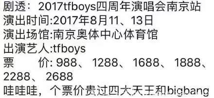 掏粪男孩演唱会摊上大事了，只因这件事惹怒粉丝惊动工商部