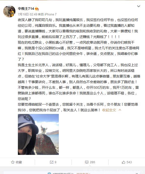 砸兰博基尼被喷，辛教主霸气回应圈粉无数！