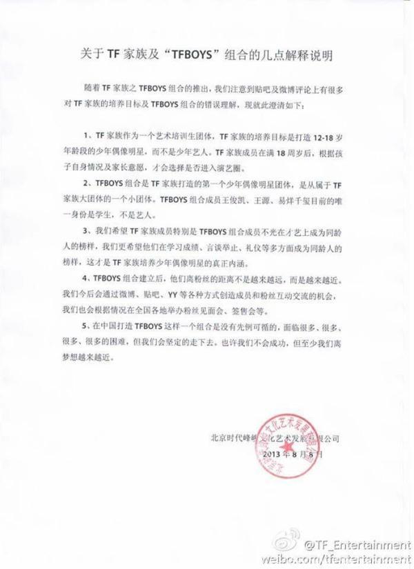 全民大猜想！6年后TFBOYS会“糊”吗？组合里谁的人气将最高？