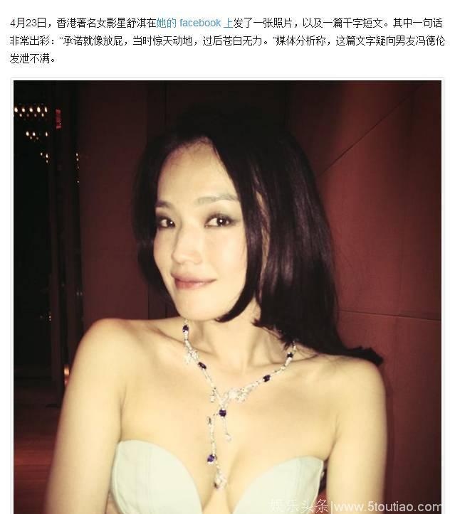 舒淇靠这点保持青春和颜值，与冯德伦的婚姻其实暗戳戳的超甜蜜！