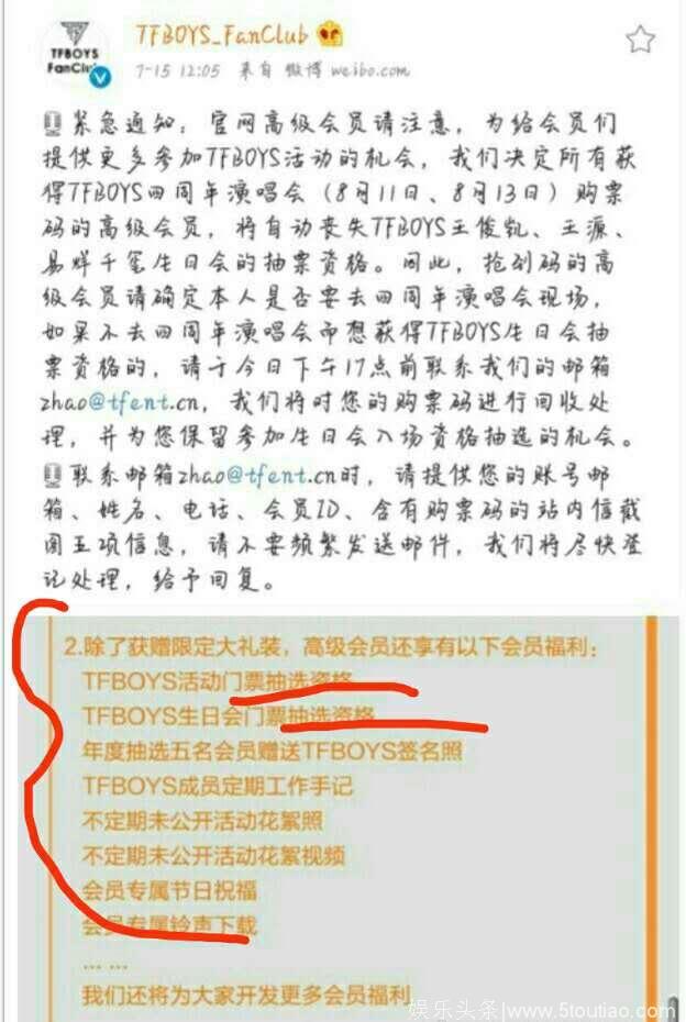 TFBOYS出道四周年，不但伤了粉丝的钱，还伤了粉丝的心现又面临被调查