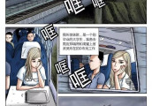 漫画《地下室》一座阴森恐怖的地下公寓里究竟藏着什么