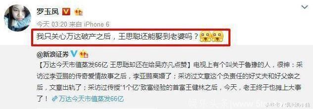 凤姐担心王思聪娶不到老婆 王思聪却如此受欢迎 被名媛追着要联系方式