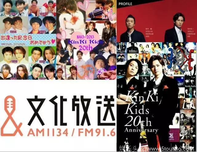 在Kinki Kids出道20周年之际来回顾二子的辉煌之路吧！