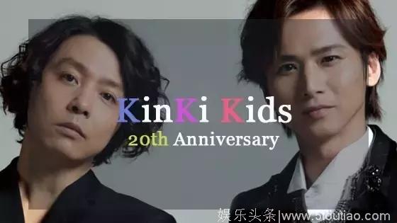 在Kinki Kids出道20周年之际来回顾二子的辉煌之路吧！