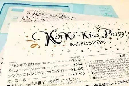 在Kinki Kids出道20周年之际来回顾二子的辉煌之路吧！