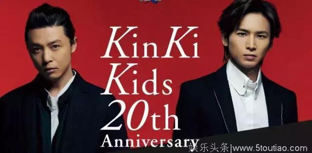 在Kinki Kids出道20周年之际来回顾二子的辉煌之路吧！