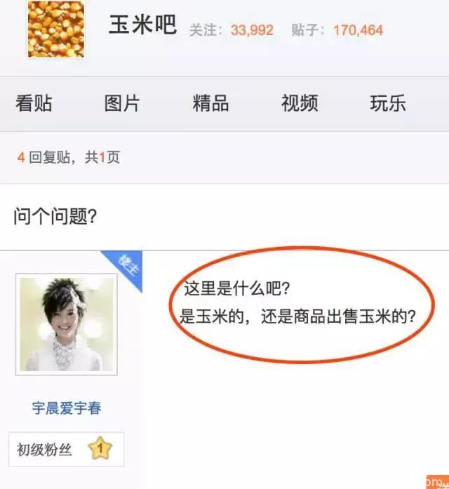 粉丝曾和农民争夺贴吧，有多少人记得这桩10年前的娱乐圈笑话？