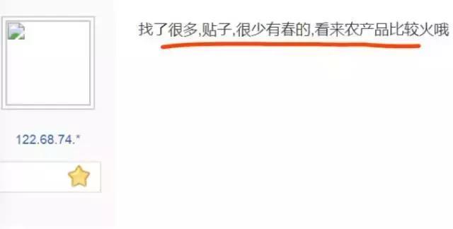 粉丝曾和农民争夺贴吧，有多少人记得这桩10年前的娱乐圈笑话？