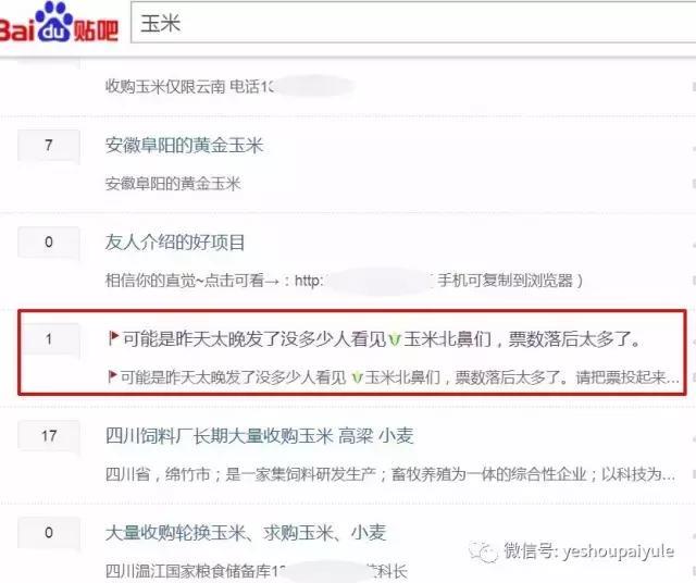 粉丝曾和农民争夺贴吧，有多少人记得这桩10年前的娱乐圈笑话？