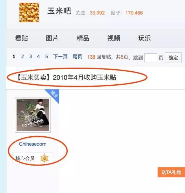 粉丝曾和农民争夺贴吧，有多少人记得这桩10年前的娱乐圈笑话？