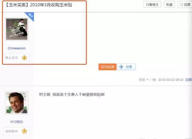 粉丝曾和农民争夺贴吧，有多少人记得这桩10年前的娱乐圈笑话？